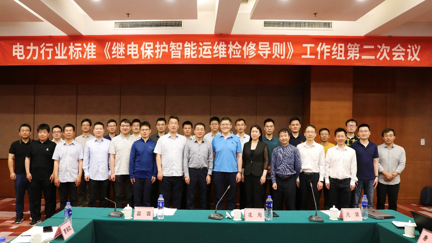 行業(yè)標(biāo)準(zhǔn)《繼電保護(hù)智能運(yùn)維檢修導(dǎo)則》工作組會議